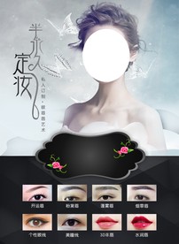 韩式半永久
