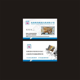 装饰装修名片