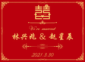 红色喜庆结婚婚礼迎宾牌海报