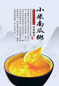 小米南瓜粥
