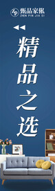 家居海报
