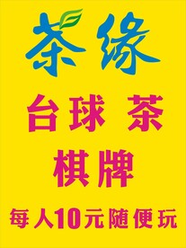 茶楼
