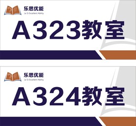 门牌