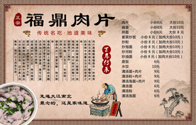 福鼎小吃