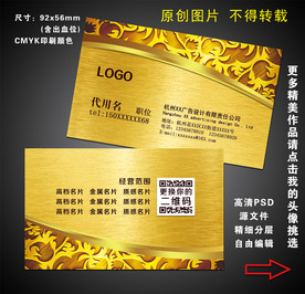 金色名片