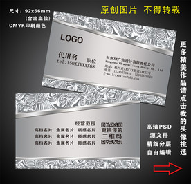 高档名片 银灰
