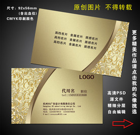 高档名片 花纹 金