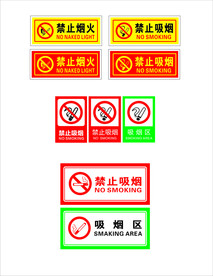 吸烟区禁止吸烟