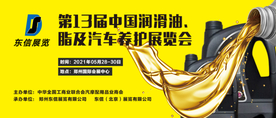 润滑油网站banner