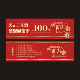 家装品牌联合助力券