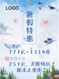 儿童游乐园传单