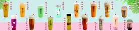 奶茶店奶茶产品图