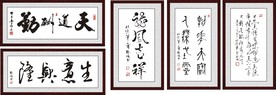 书法裱框