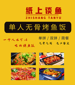 饭店海报