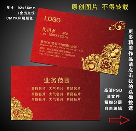 婚庆名片 红金花纹