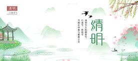 清明节