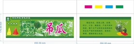 吊瓜 西瓜 纸箱包装