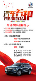 汽车展架