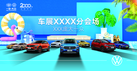 汽车背景