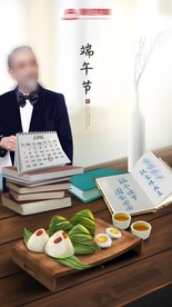 端午图片 物业