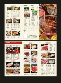 菜单 火锅