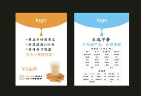 豆浆