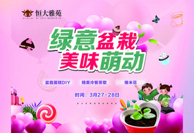 盆栽蛋糕