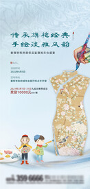 旗袍暖场