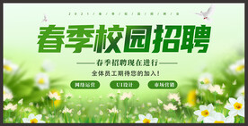 招聘