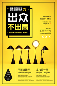 招聘招人活动宣传海报素材