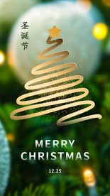 圣诞节节日活动宣传海报素材