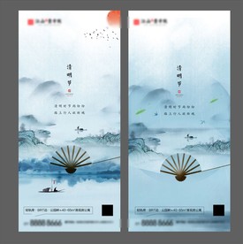 清明节 地产微信稿