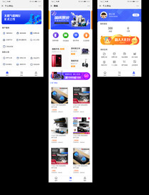 手机商城app UI界面效果图