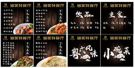 点餐灯箱  灯箱片
