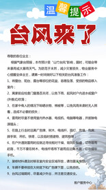 台风来了