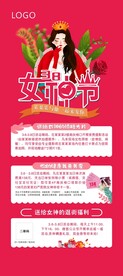女神节