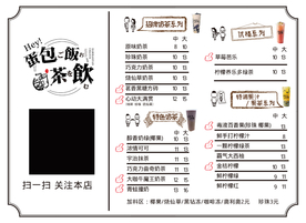 奶茶蛋包饭菜单