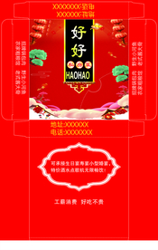 饭店纸抽盒