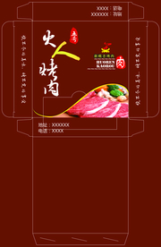 纸抽盒设计