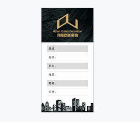标价签