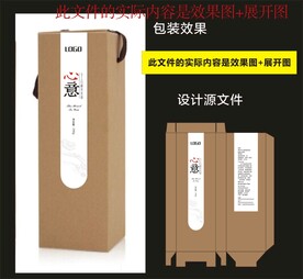传统食品包装效果图和展开图