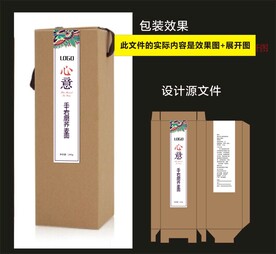 传统食品包装效果图和展开图