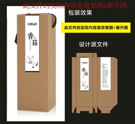 传统食品包装效果图和展开图