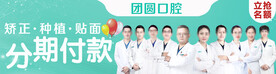 医院宣传banner