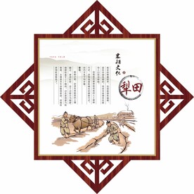 农耕文化