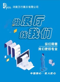 宣传页