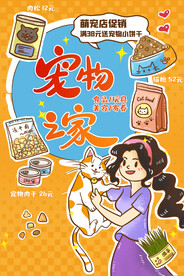 宠物食品