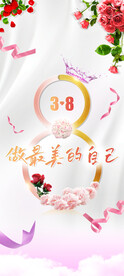 妇女节海报设计