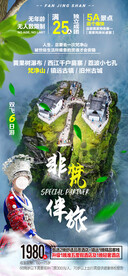 贵州梵净山