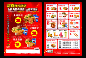 炸鸡汉堡饮品宣传页